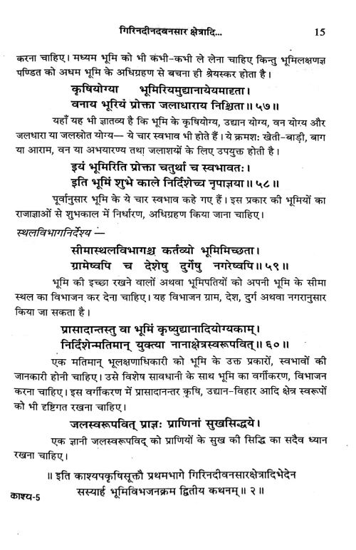 Kashyapiya krishi paddhati